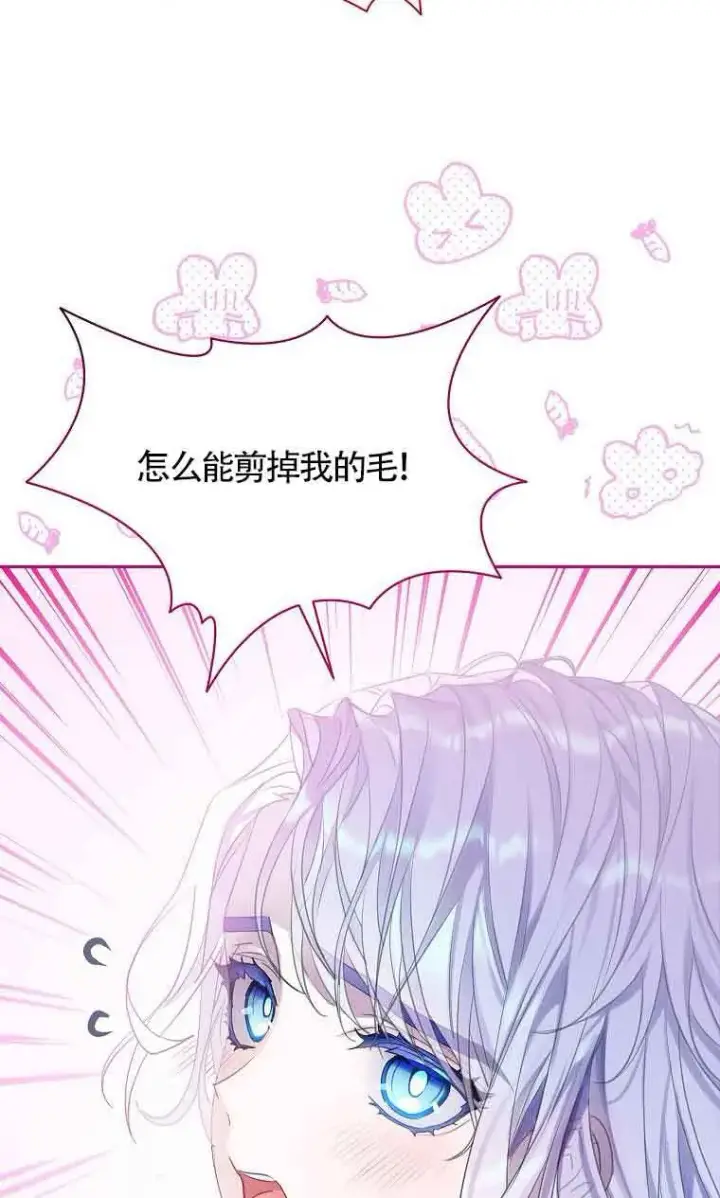 漫画《恶棍家族的继承人》第38话第49张图