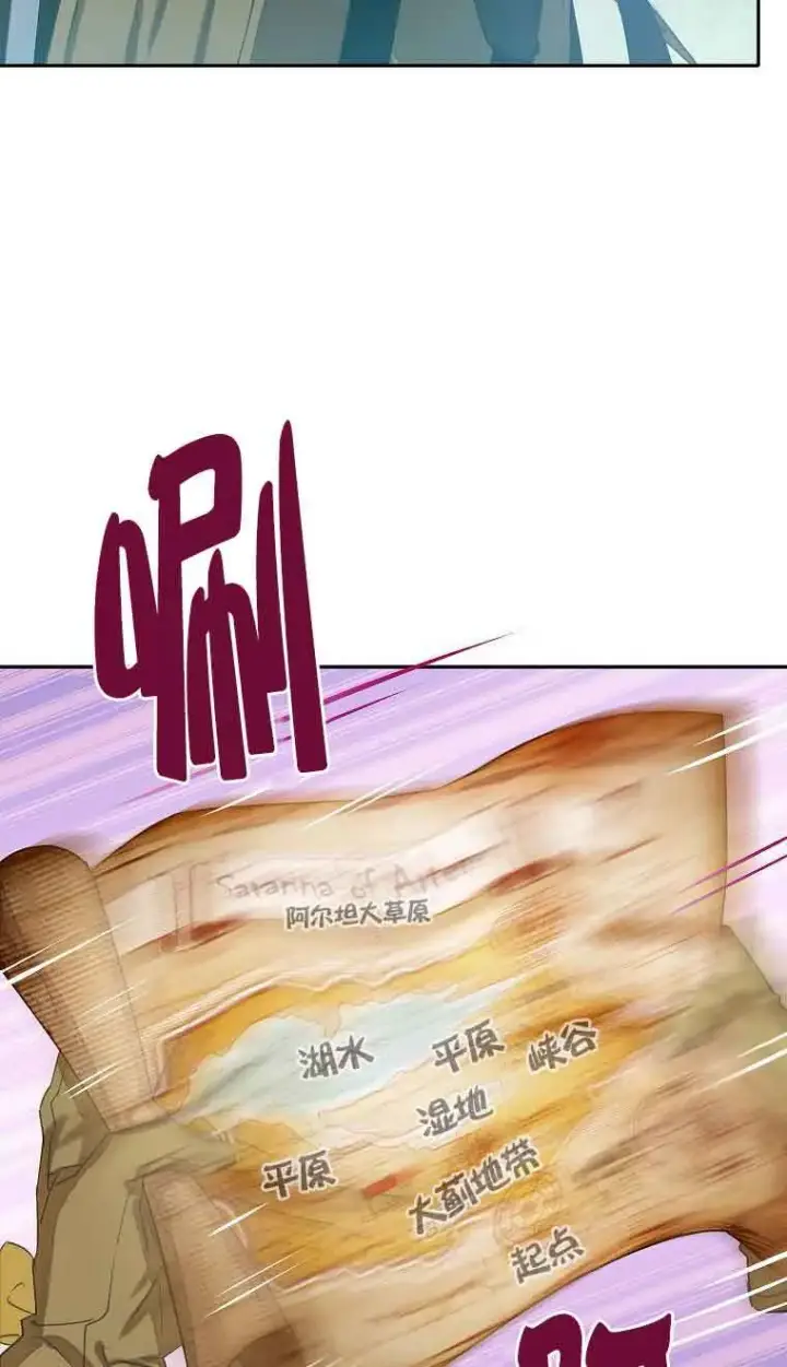漫画《恶棍家族的继承人》第38话第5张图