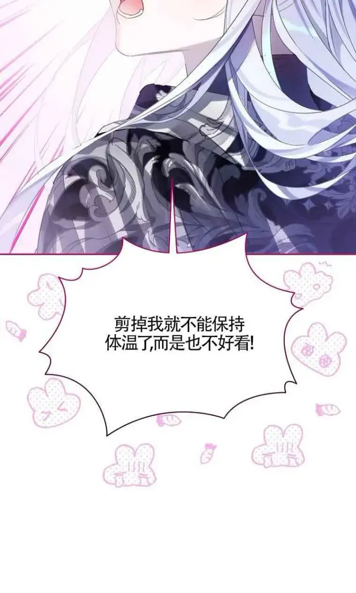 漫画《恶棍家族的继承人》第38话第50张图
