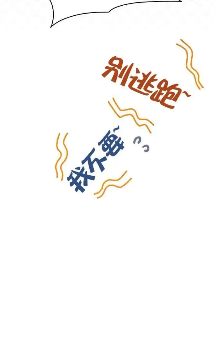 漫画《恶棍家族的继承人》第38话第55张图