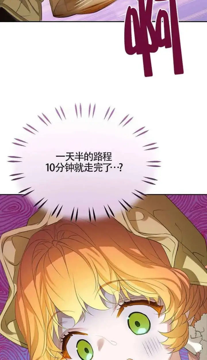 漫画《恶棍家族的继承人》第38话第6张图
