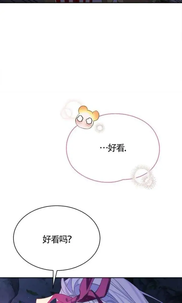 漫画《恶棍家族的继承人》第38话第60张图