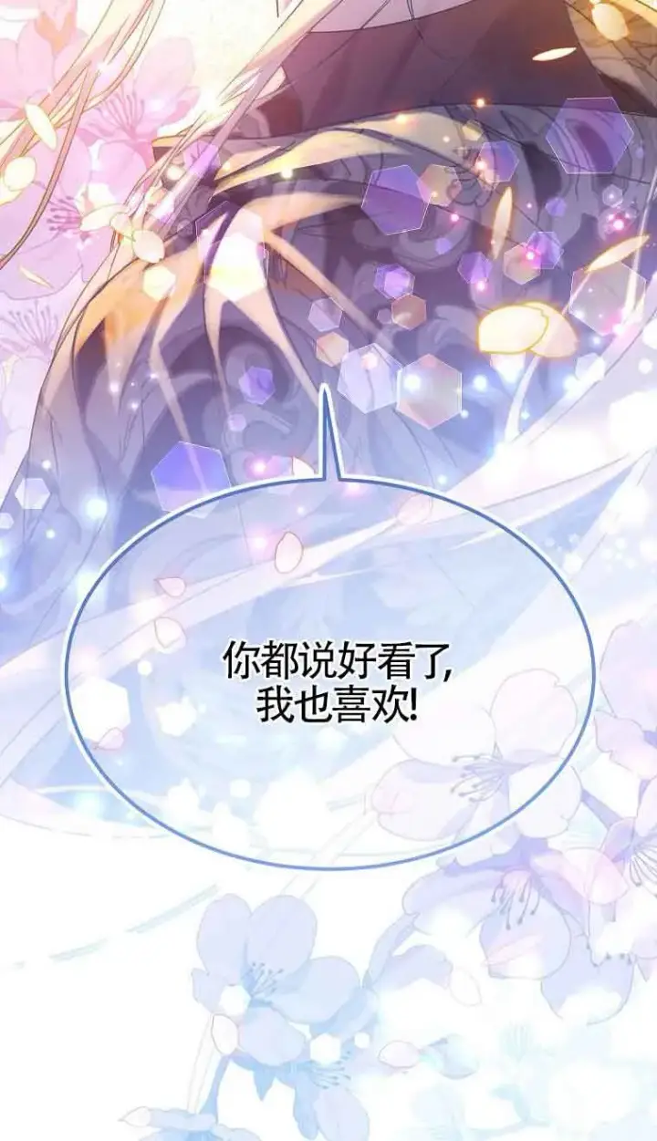 漫画《恶棍家族的继承人》第38话第64张图