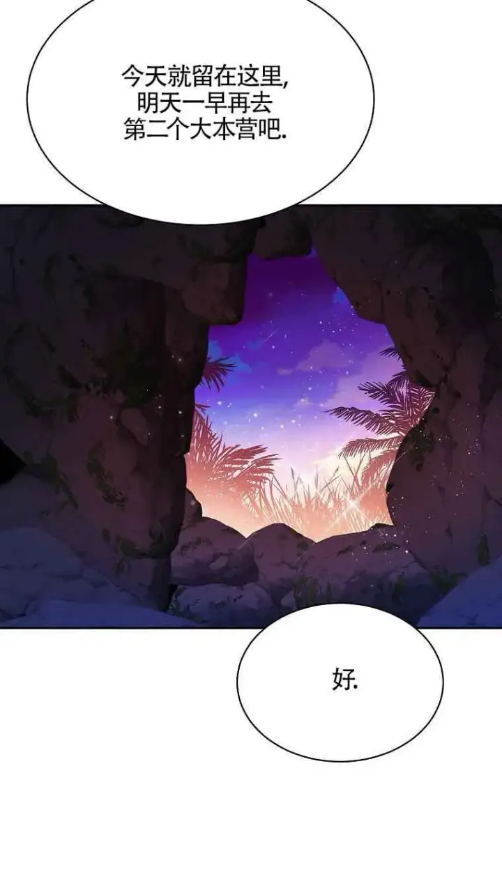 漫画《恶棍家族的继承人》第38话第68张图