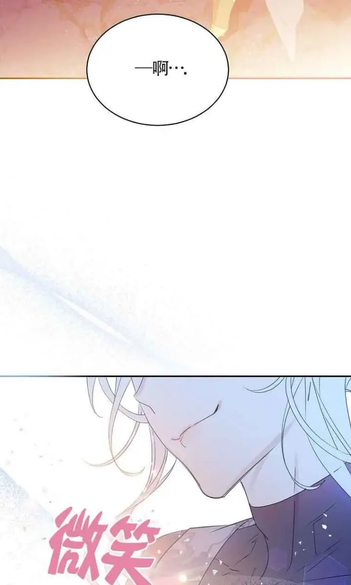 漫画《恶棍家族的继承人》第38话第96张图