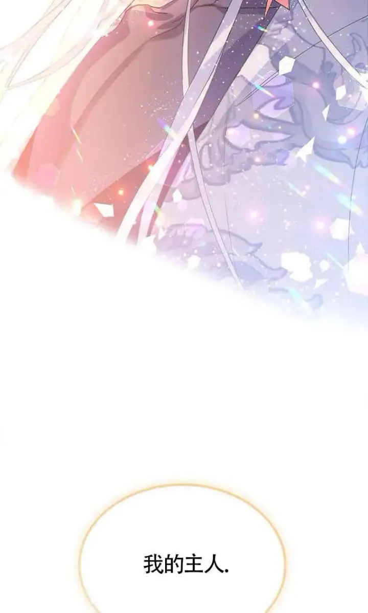 漫画《恶棍家族的继承人》第38话第99张图