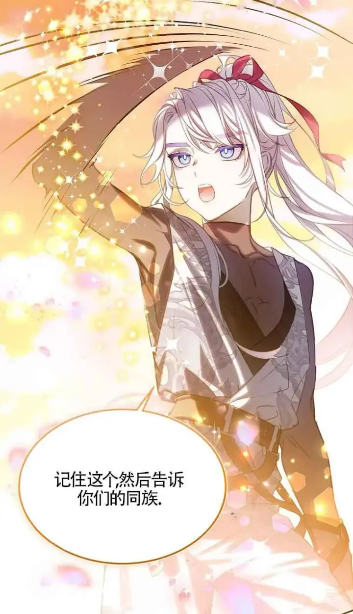 漫画《恶棍家族的继承人》第39话第10张图