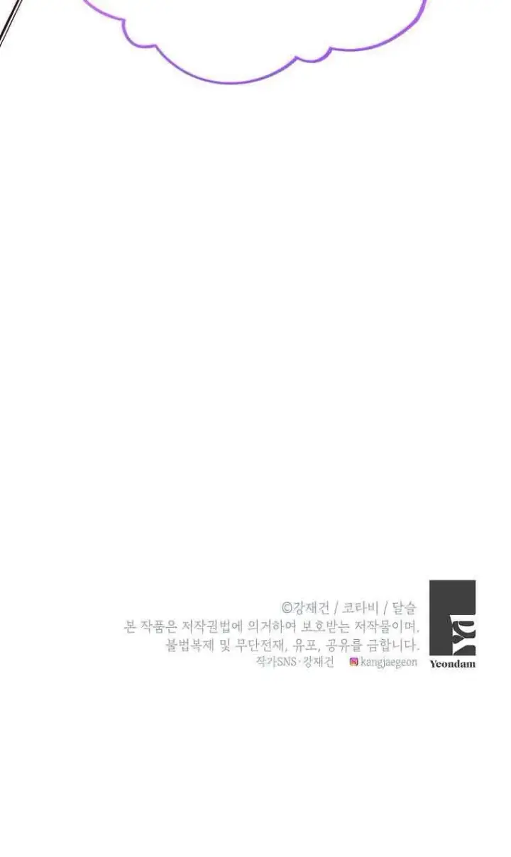 漫画《恶棍家族的继承人》第39话第100张图