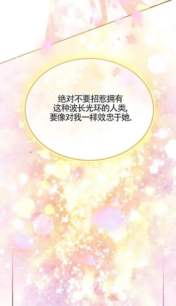 漫画《恶棍家族的继承人》第39话第11张图