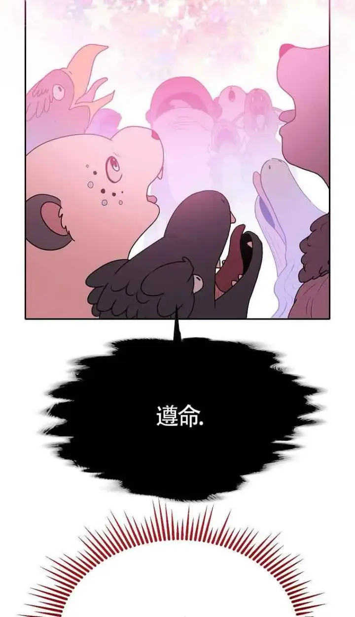 漫画《恶棍家族的继承人》第39话第12张图