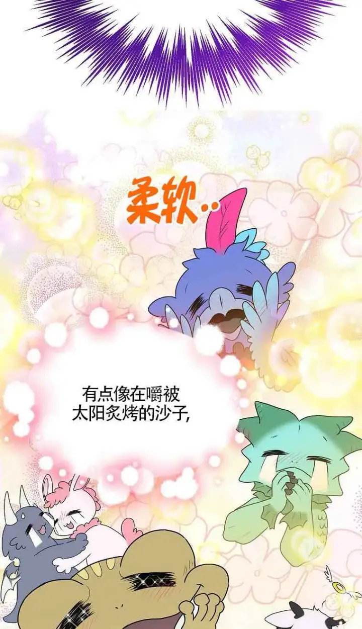 漫画《恶棍家族的继承人》第39话第15张图