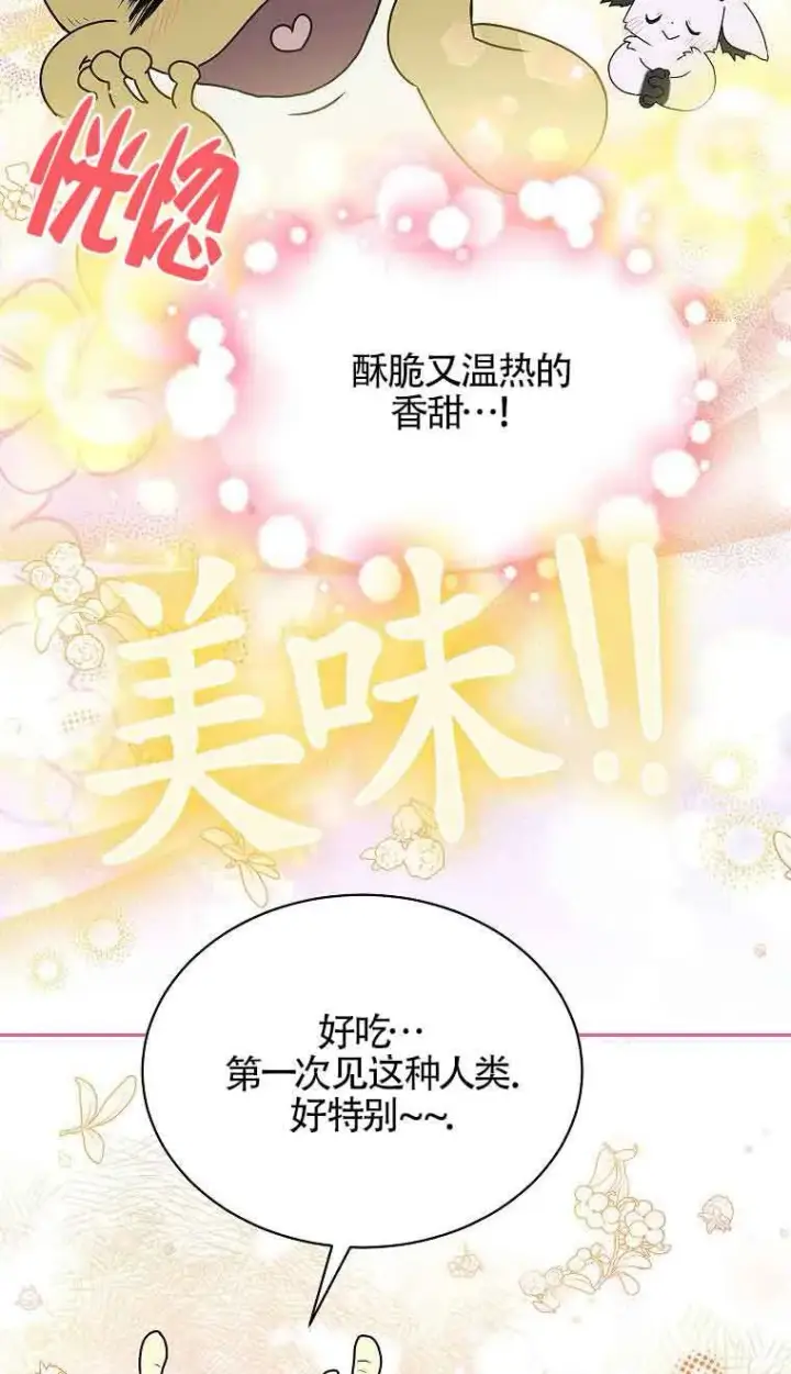漫画《恶棍家族的继承人》第39话第16张图