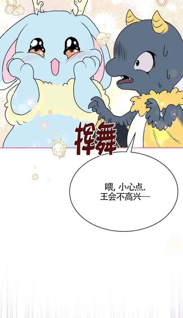 漫画《恶棍家族的继承人》第39话第17张图
