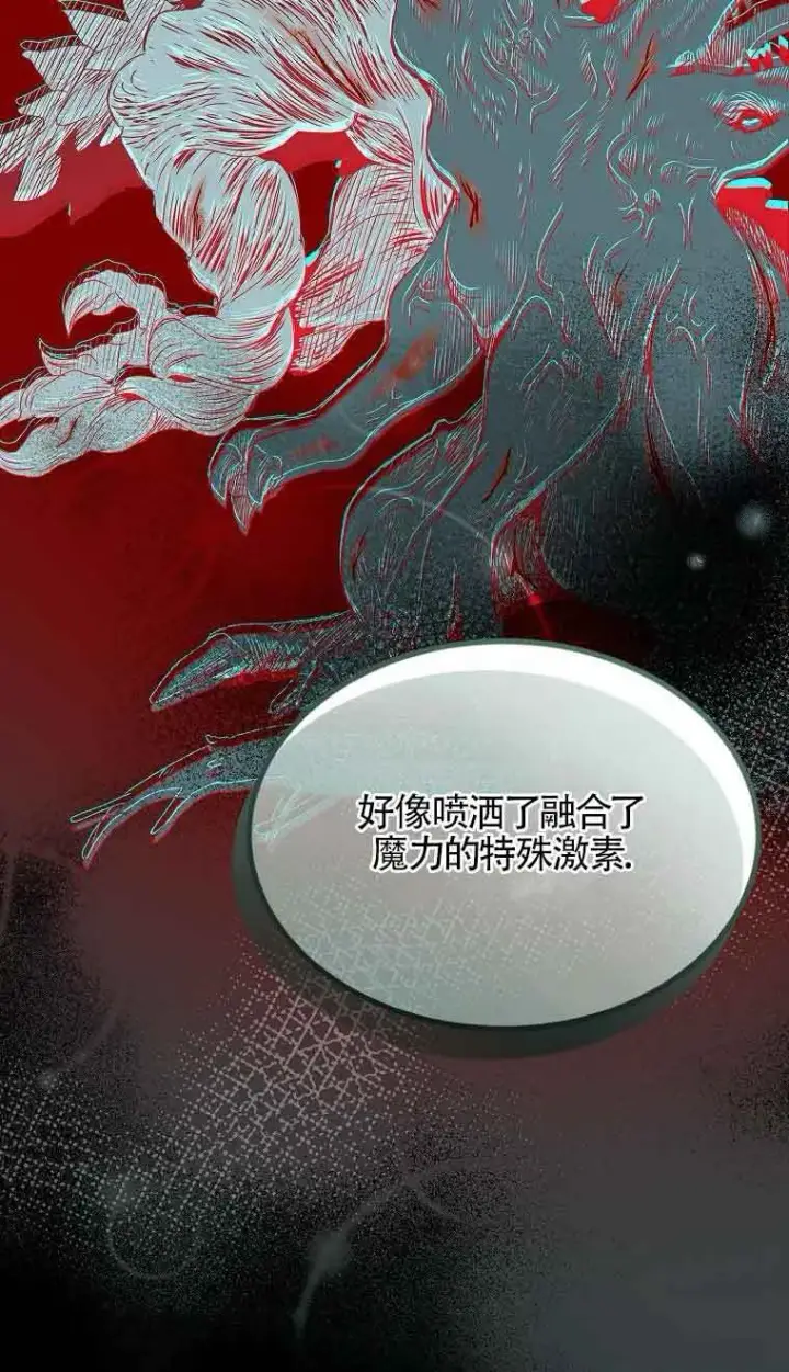 漫画《恶棍家族的继承人》第39话第25张图