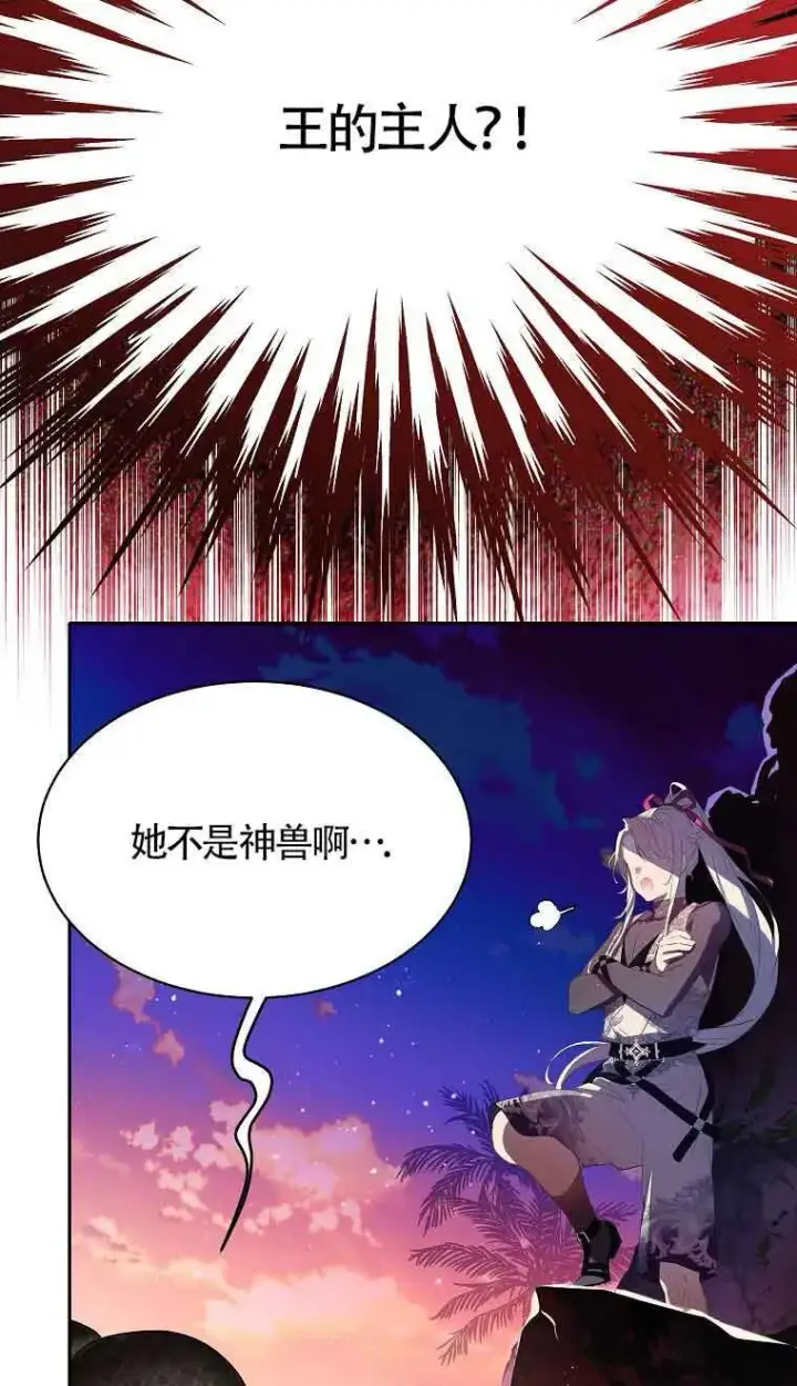 漫画《恶棍家族的继承人》第39话第3张图