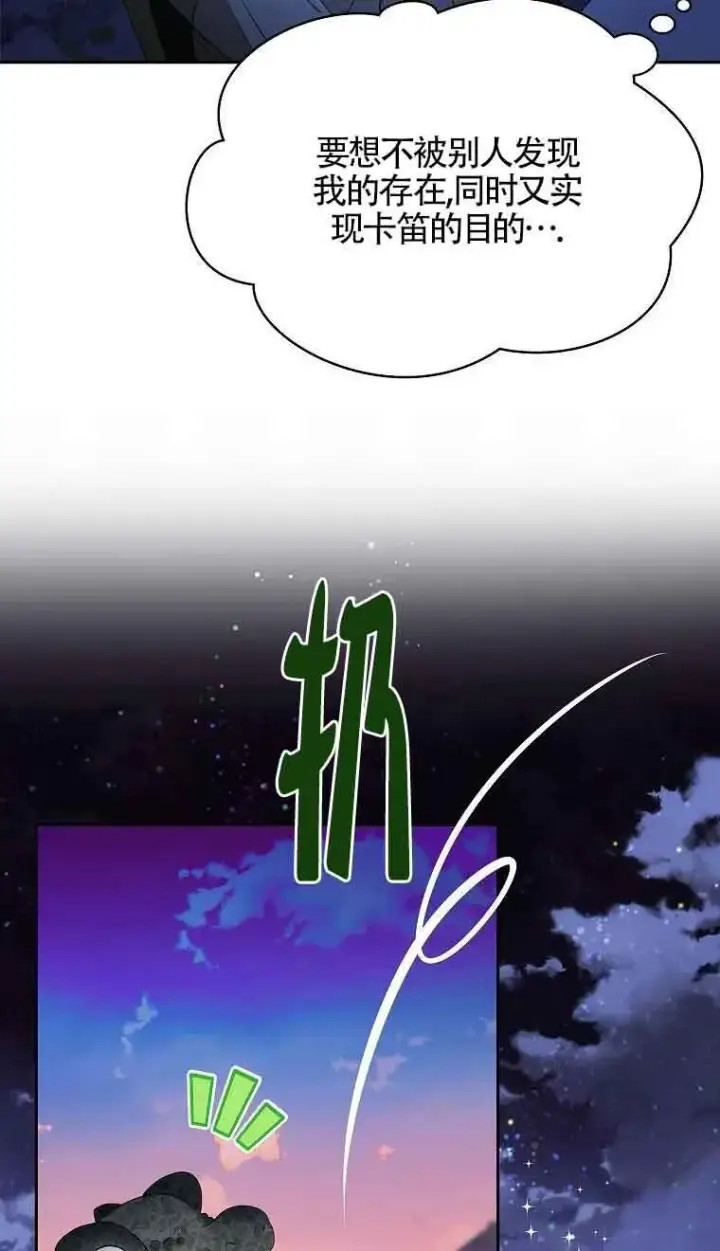 漫画《恶棍家族的继承人》第39话第30张图