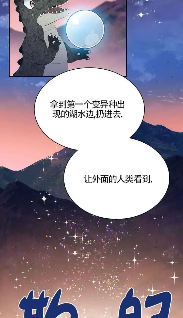 漫画《恶棍家族的继承人》第39话第31张图