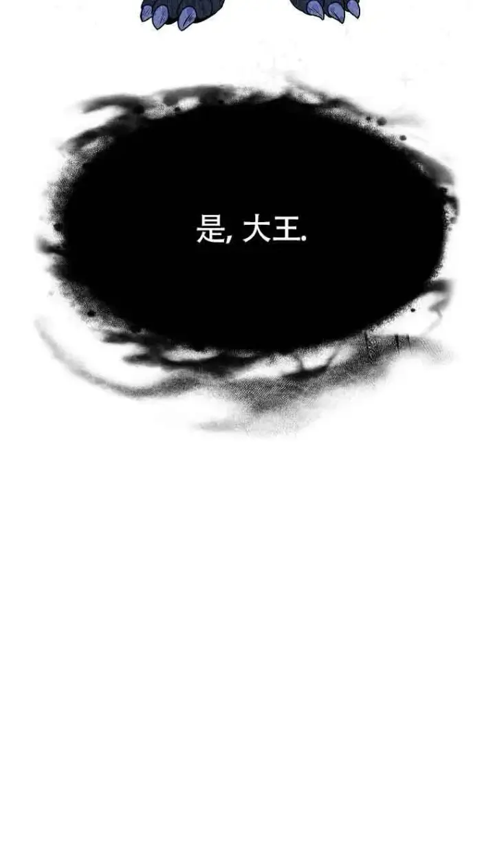 漫画《恶棍家族的继承人》第39话第33张图