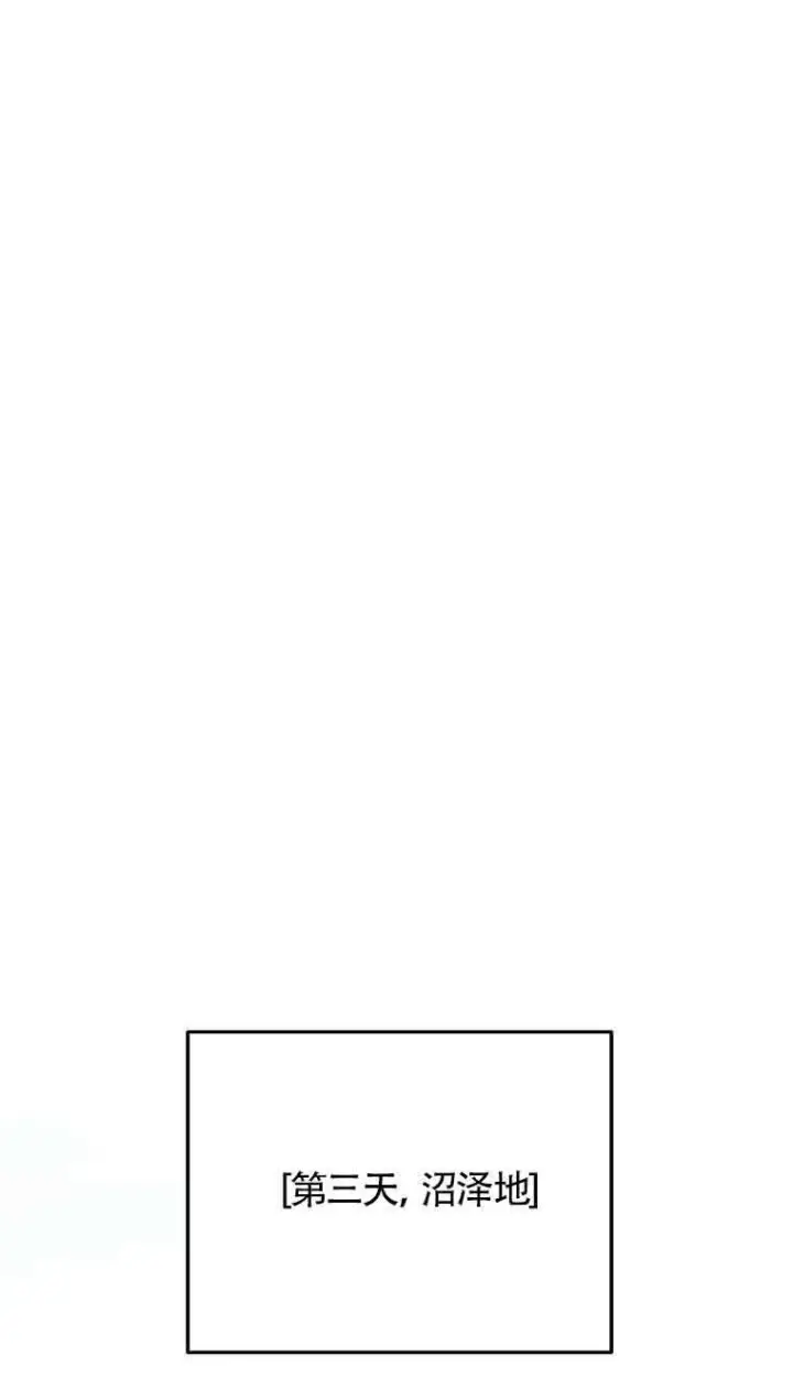 漫画《恶棍家族的继承人》第39话第35张图
