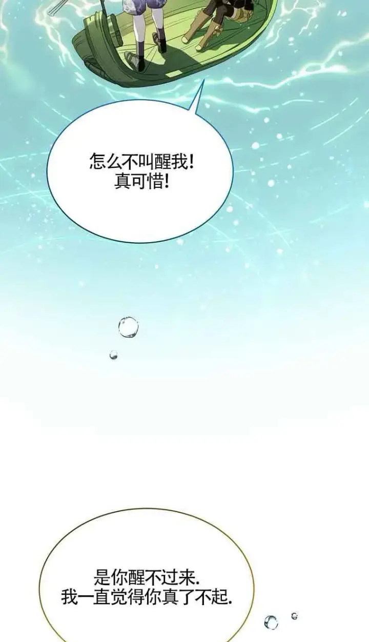 漫画《恶棍家族的继承人》第39话第37张图