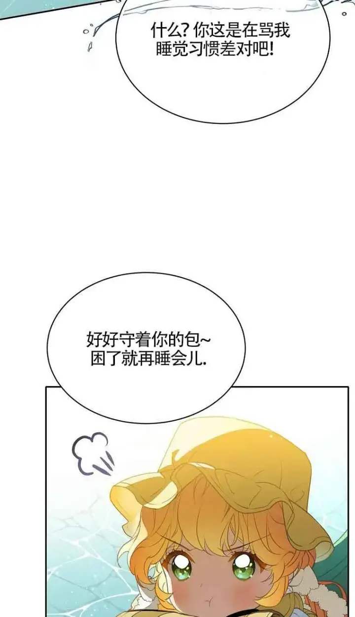 漫画《恶棍家族的继承人》第39话第39张图