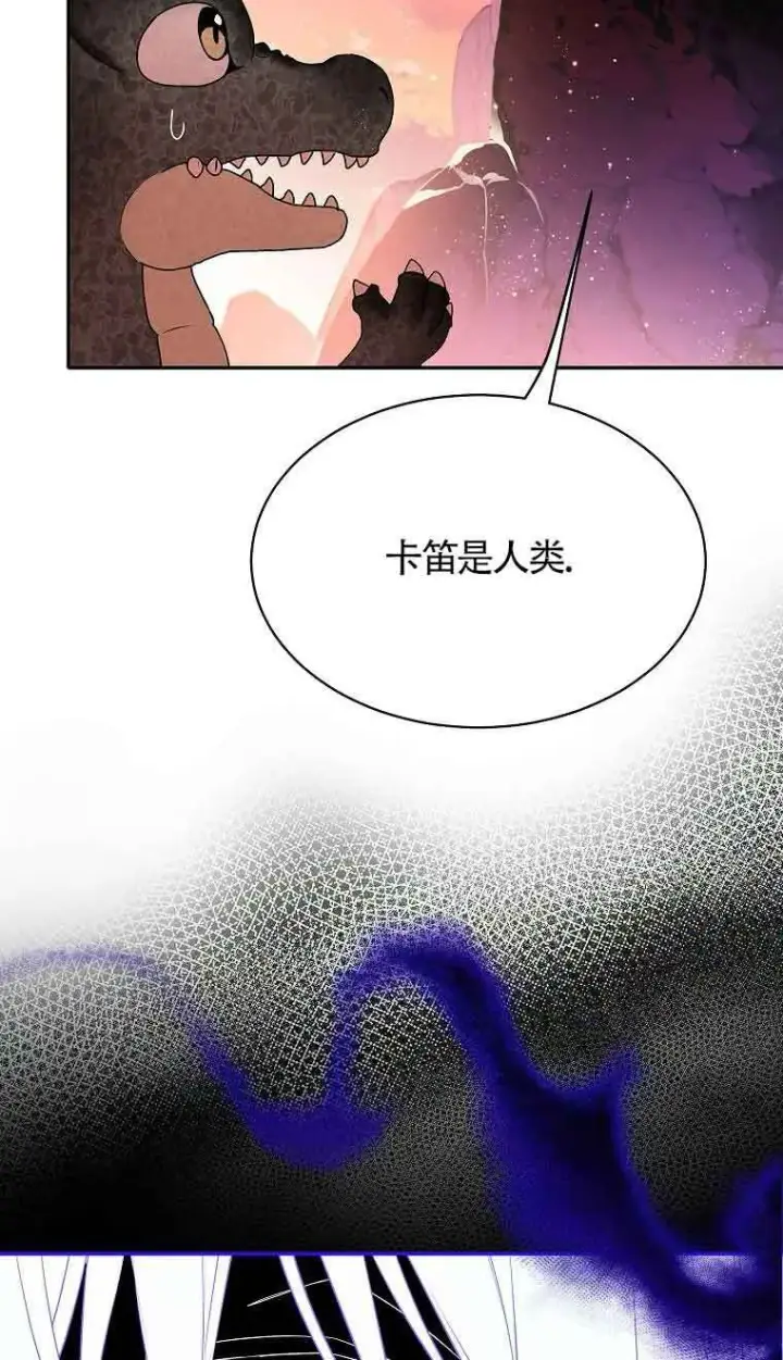 漫画《恶棍家族的继承人》第39话第4张图