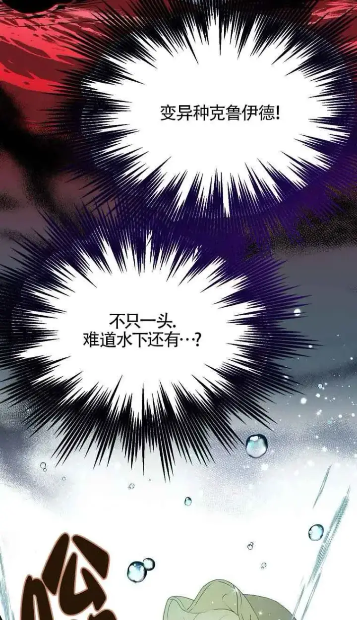 漫画《恶棍家族的继承人》第39话第46张图
