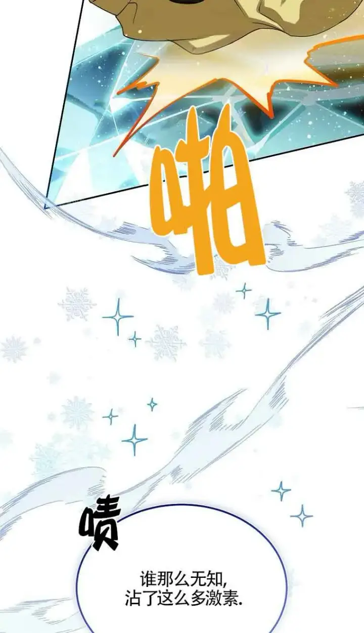 漫画《恶棍家族的继承人》第39话第49张图