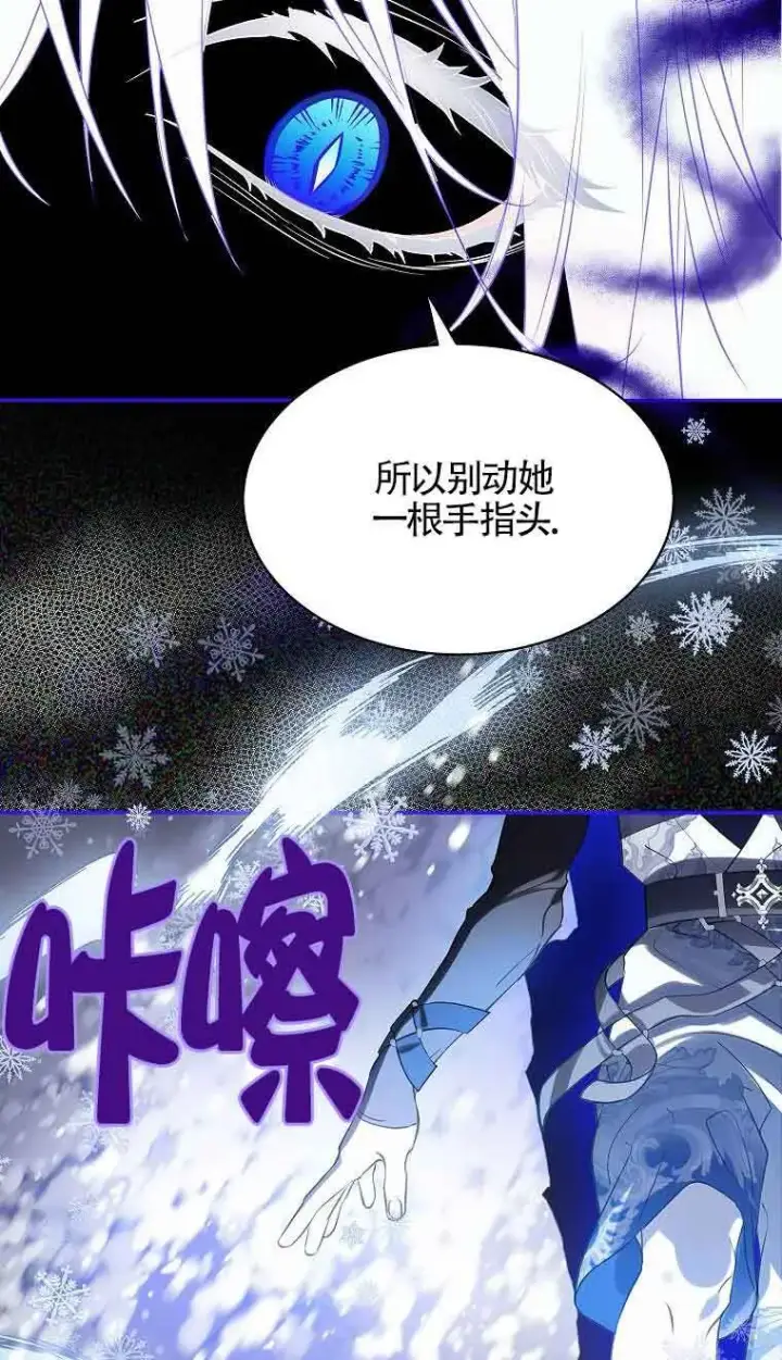 漫画《恶棍家族的继承人》第39话第5张图