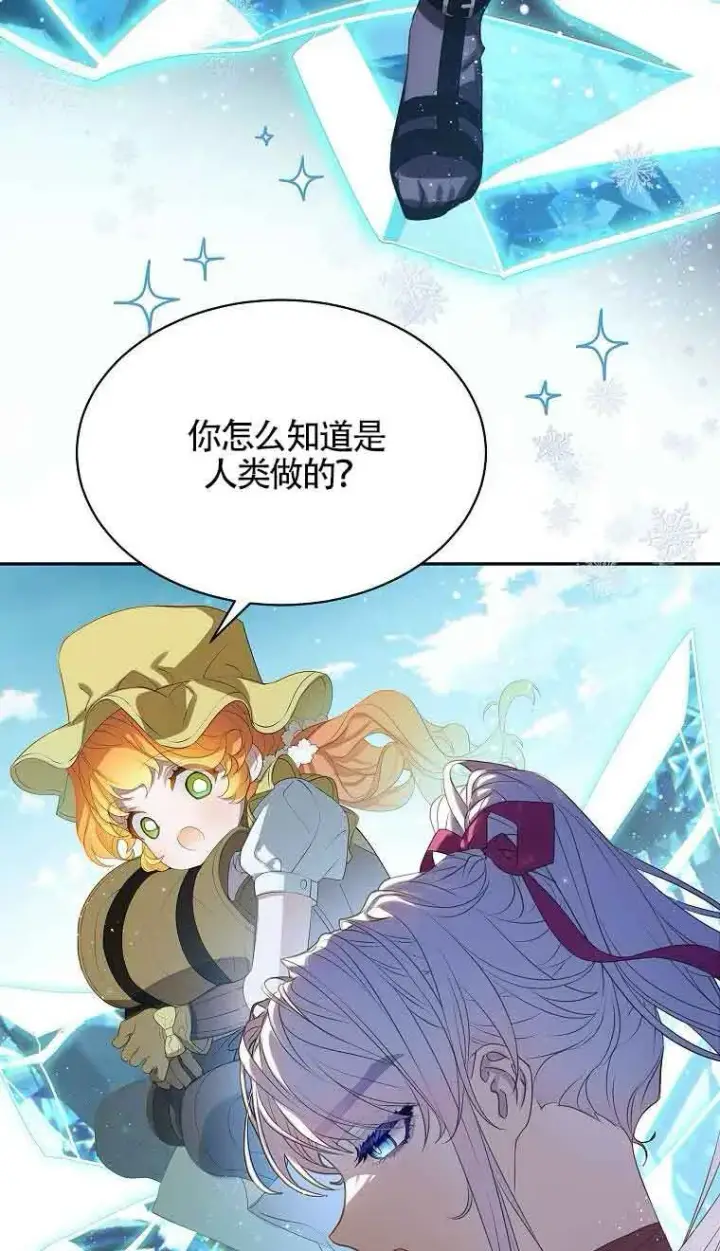 漫画《恶棍家族的继承人》第39话第52张图