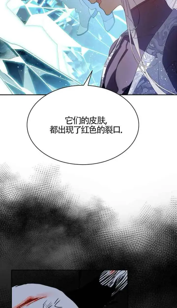 漫画《恶棍家族的继承人》第39话第53张图