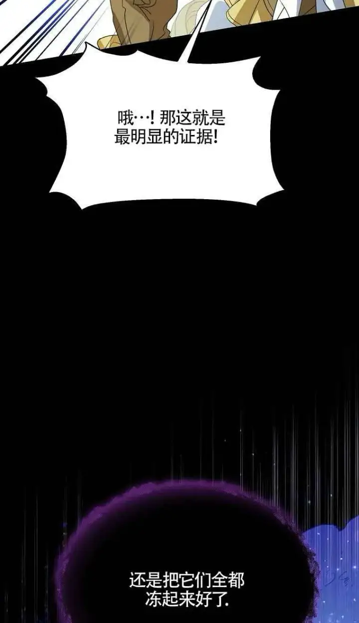 漫画《恶棍家族的继承人》第39话第56张图