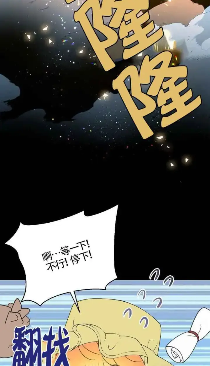 漫画《恶棍家族的继承人》第39话第59张图