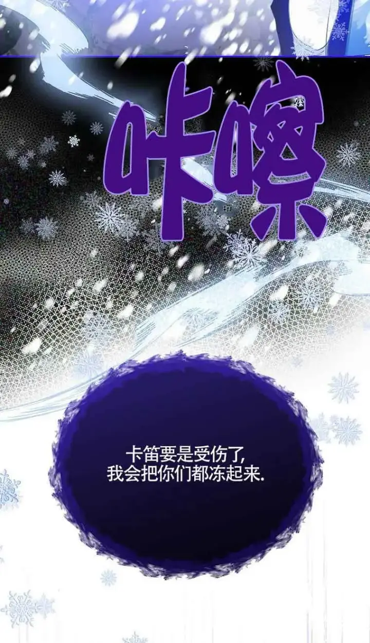 漫画《恶棍家族的继承人》第39话第6张图