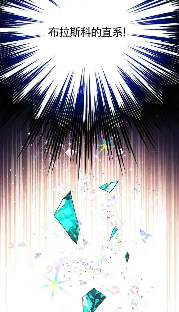 漫画《恶棍家族的继承人》第39话第64张图