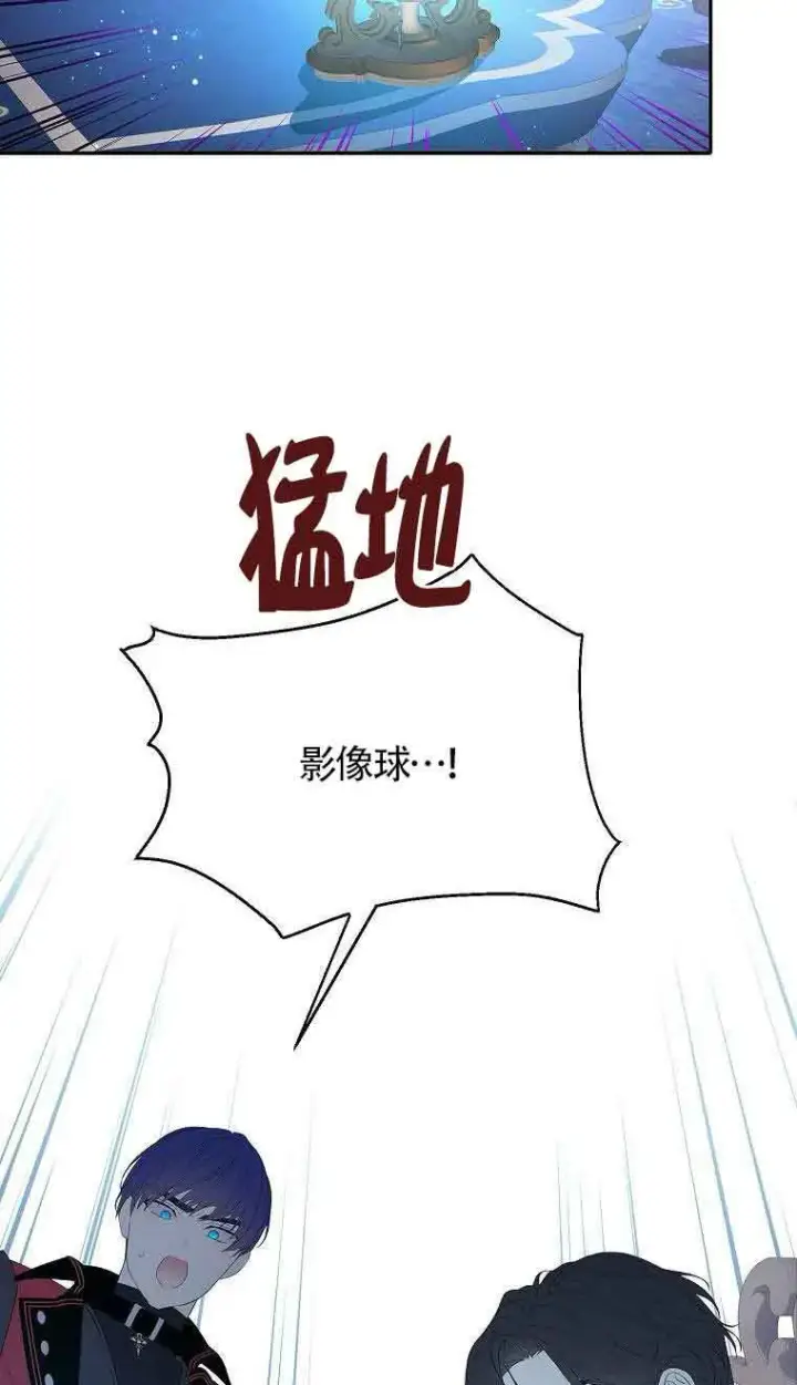 漫画《恶棍家族的继承人》第39话第67张图