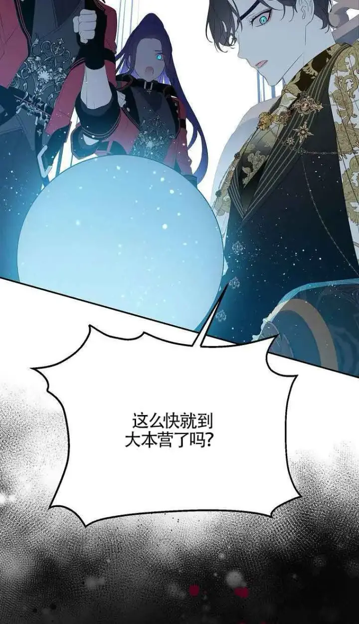 漫画《恶棍家族的继承人》第39话第68张图