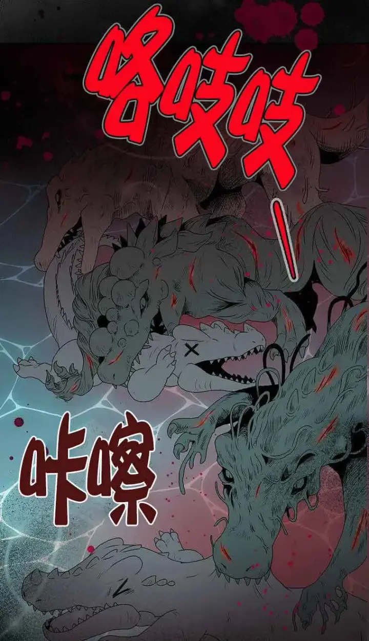 漫画《恶棍家族的继承人》第39话第69张图