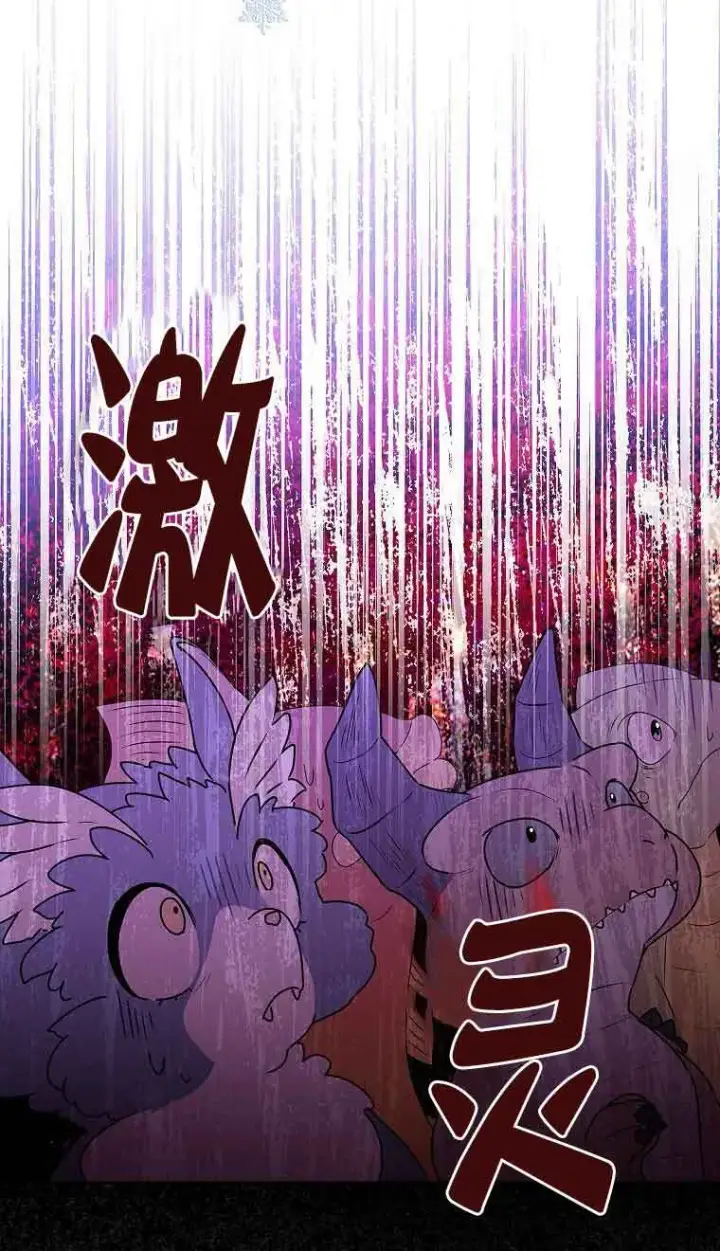 漫画《恶棍家族的继承人》第39话第7张图