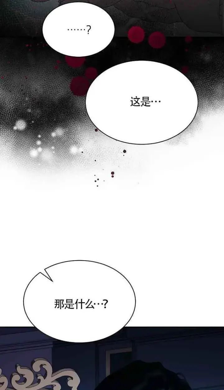 漫画《恶棍家族的继承人》第39话第70张图