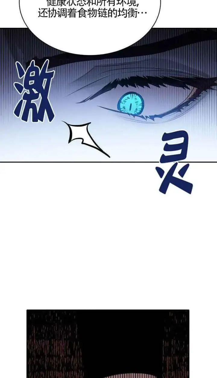 漫画《恶棍家族的继承人》第39话第72张图