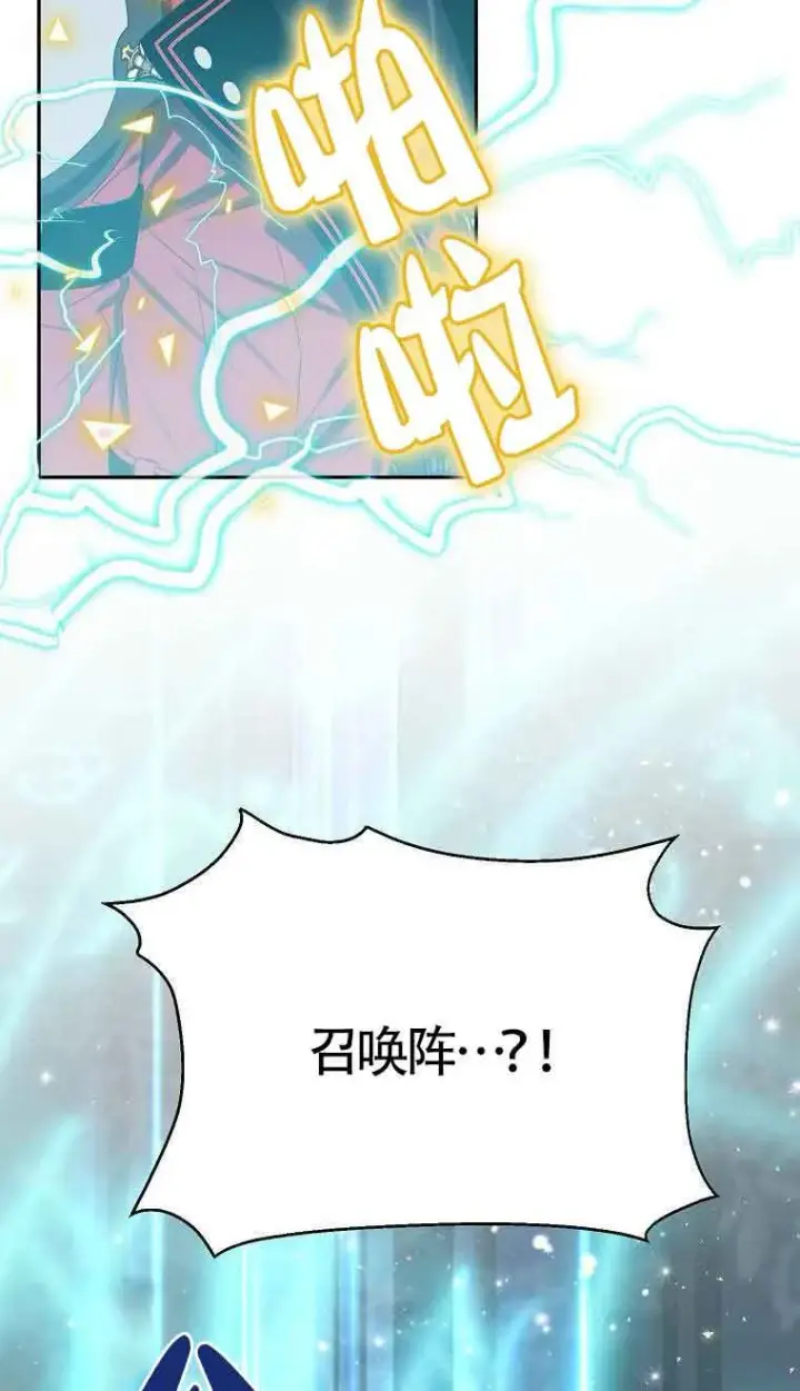 漫画《恶棍家族的继承人》第39话第78张图