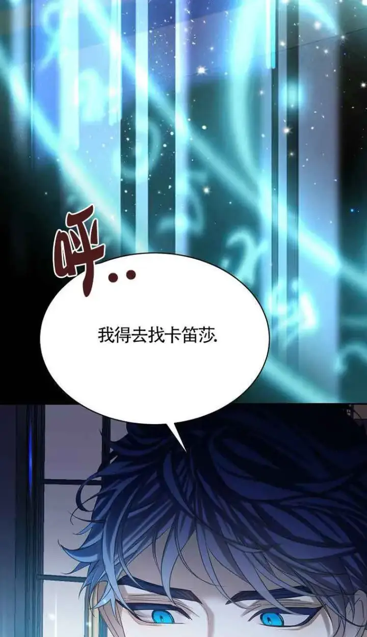 漫画《恶棍家族的继承人》第39话第80张图