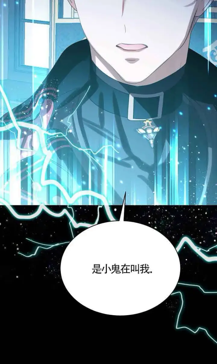 漫画《恶棍家族的继承人》第39话第81张图