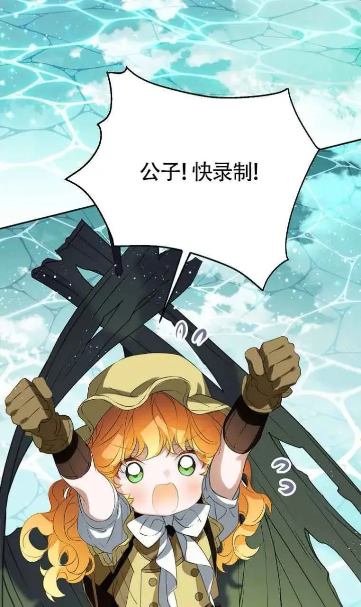 漫画《恶棍家族的继承人》第39话第88张图