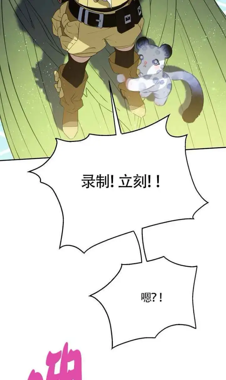 漫画《恶棍家族的继承人》第39话第89张图