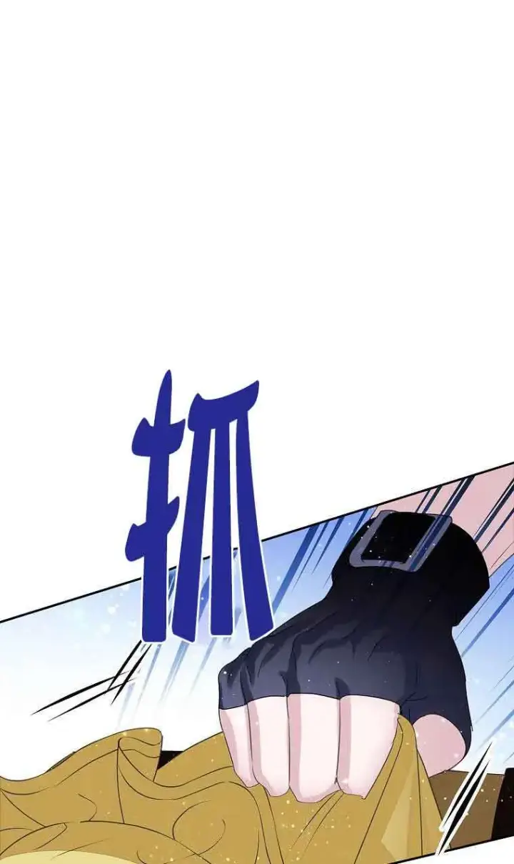 漫画《恶棍家族的继承人》第39话第91张图