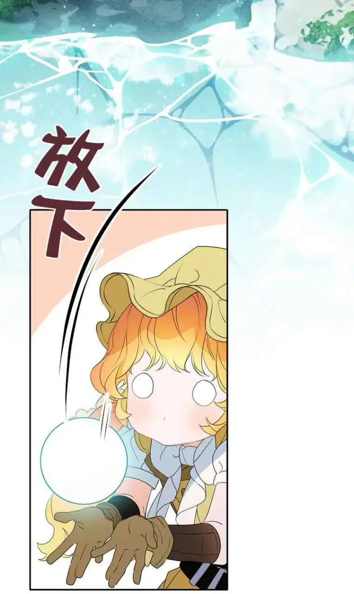 漫画《恶棍家族的继承人》第39话第95张图