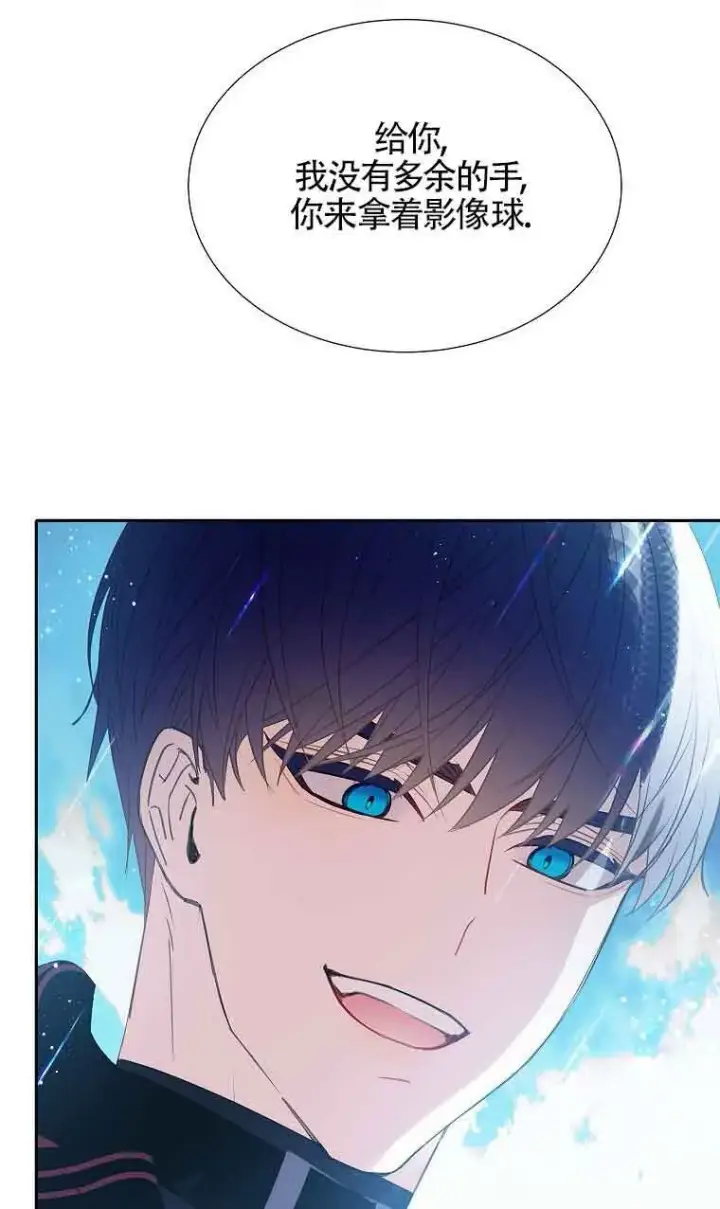 漫画《恶棍家族的继承人》第39话第96张图