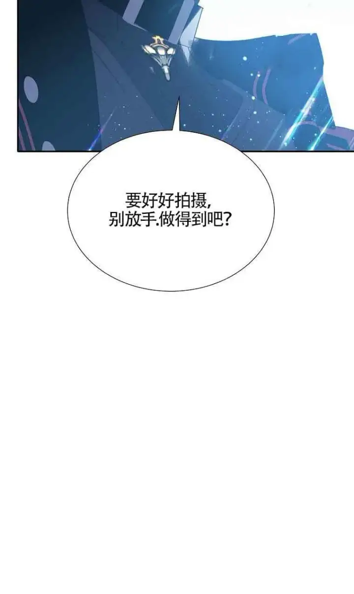 漫画《恶棍家族的继承人》第39话第97张图
